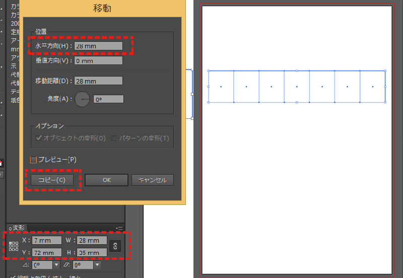 Illustrator カレンダー制作 Detail Note